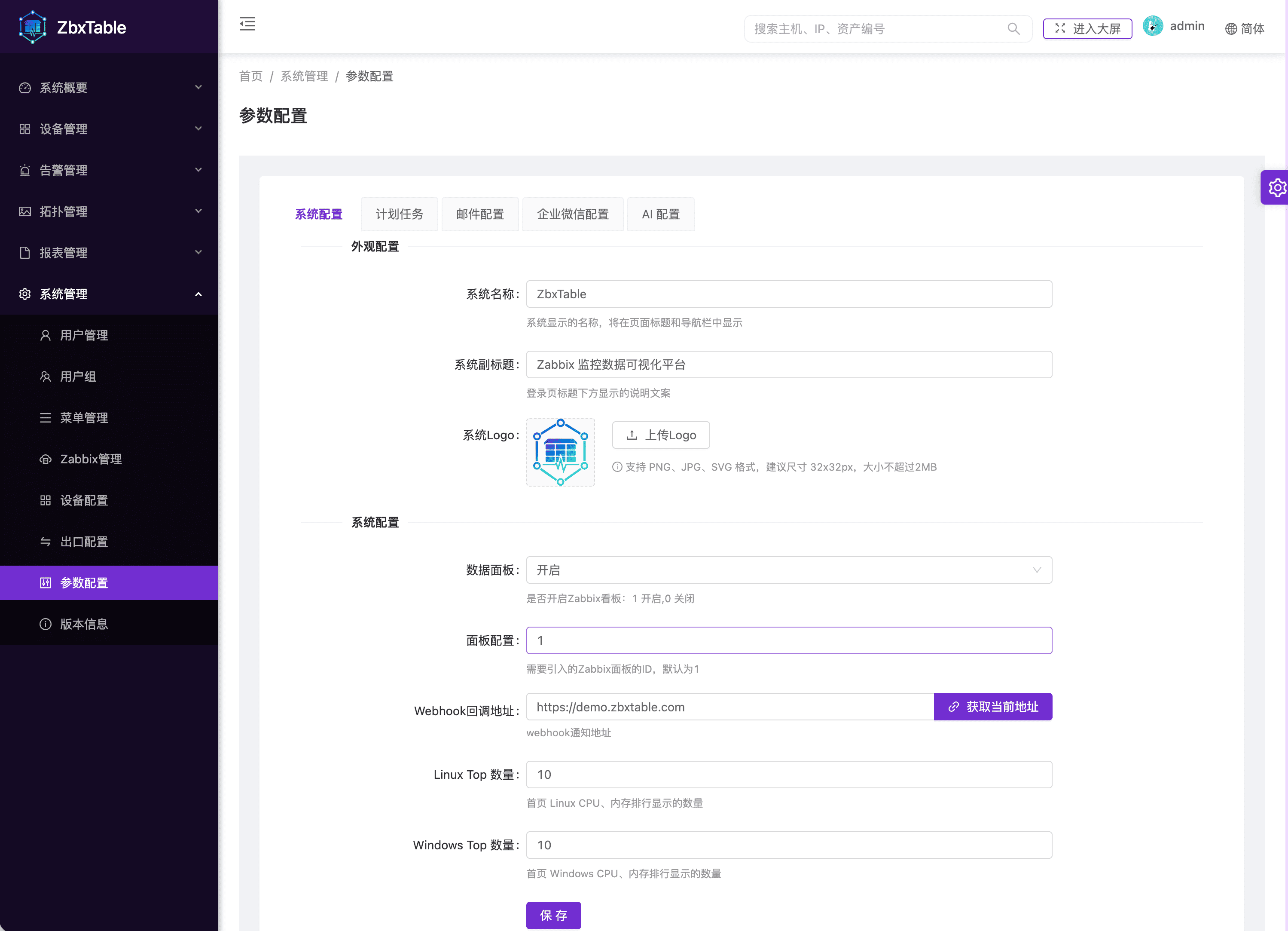登录页品牌化